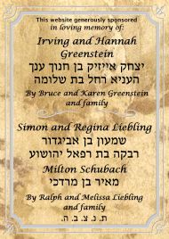 Plaque Liebling Greenstein extended.jpg