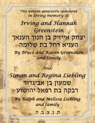 Plaque Liebling Greenstein 4.jpg
